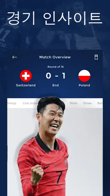 Sport Hub Screenshot