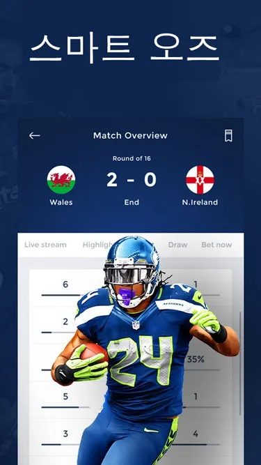 Sport Hub Screenshot